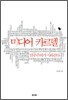 미디어 카르텔