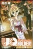 UQ HOLDER! 14