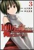 100万の命の上に俺は立っている 3