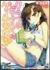 クラスのギャルとゲ-ム實況(2)