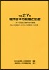 現代日本の結婚と出産 平成27年