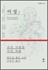 이성 1