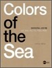 신미식의 NLL 사진기행 : Colors of the Sea