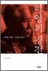 리영희 평전