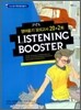 LISTENING BOOSTER 리스닝 부스터 영어듣기 고난도 모의고사 20+2회 (2011년)
