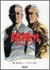相棒 season7(上)