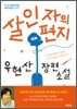 살인자의 편지