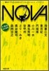 NOVA(3)