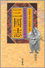 삼국지 4