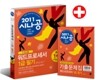 2011 시나공 워드프로세서 1급 필기