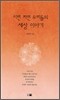이런 저런 우리들의 세상 이야기