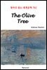 The Olive Tree - 영어로 읽는 세계문학 702