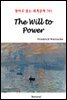 The Will to Power - 영어로 읽는 세계문학 701