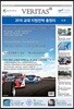 베리타스알파 고입·대입을 위한 고품격 교육 신문 (263호)