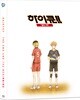 하이큐-끝과시작 (1Disc, 한국어 더빙판) : 블루레이