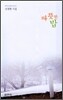 따뜻한 밥