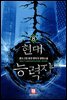 현대 능력자 08