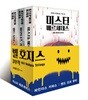 빌 호지스 3부작