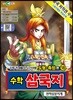 수학 삼국지 18