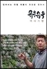 큐우슈우 역사기행