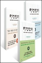 [세트] 명견만리 (전3권)