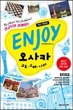 ENJOY 오사카