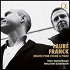 Tedi Papavrami / Nelson Goerner 포레 / 프랑크: 바이올린 소나타 - 테디 파파브라미, 넬슨 괴르너 (Faure / Franck: Sonatas for Violin & Piano)