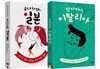 책으로 여행하는 아이 시리즈