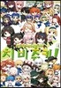 TYPE-MOON 학교 치비츄키! 4