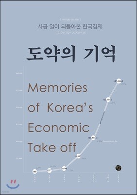 도약의 기억
