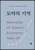 도약의 기억