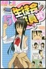 生徒會役員共 15