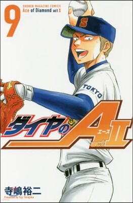ダイヤのA act2  9