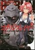 ゴブリンスレイヤ-  3