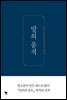 말의 품격