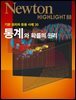 통계와 확률의 원리 : 기본 원리와 응용 사례 30 - Newton Highlight 88