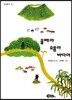 올레야 오름아 바다야