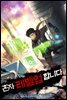 [연재] 혼자 레벨업 합니다 208화