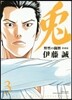 兎 野性の鬪牌 愛藏版 3