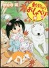 動物のおしゃべり 18