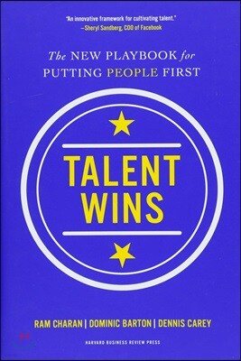 Talent Wins: The New Playbook for Putting People First