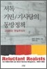 서독 기민 기사당의 동방정책
