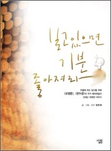 보고 있으면 기분 좋아져라