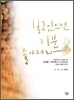 보고 있으면 기분 좋아져라