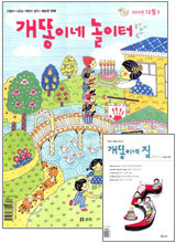 개똥이네 놀이터 (월간) : 12월 [2010]