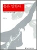 춤은 말한다