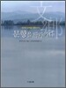 문향을 따라가다
