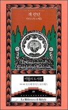 미다스의 노예들