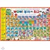 와우! 부자가 최고야(전68권)2013년 최신판/가격조정가능