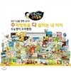 수다쟁이 수학동화(81종)2013년 최신판/가격조정가능!!
